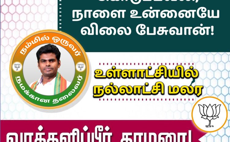  Vote Bjp